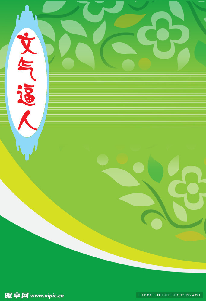 学校展板背景