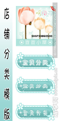 淘宝水印