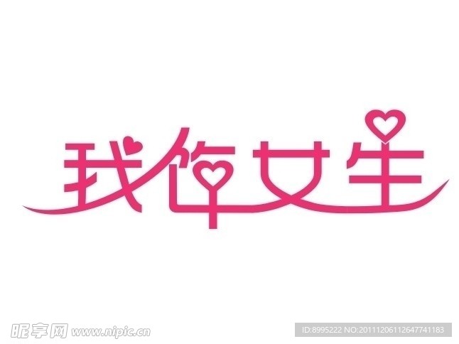 LOGO 网店LOGO