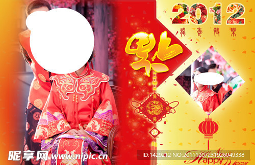 2012台历封面模板