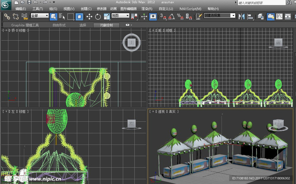 立白户外促销活动展示模型