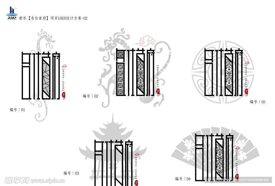中式房地产楼盘LOGO