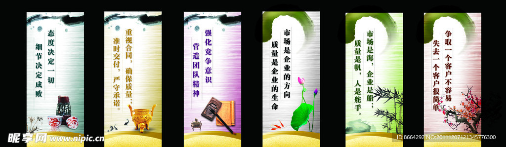 企业文化精言系统展板