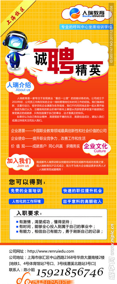 易拉宝 招聘