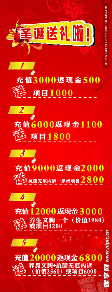 圣诞元旦X展架