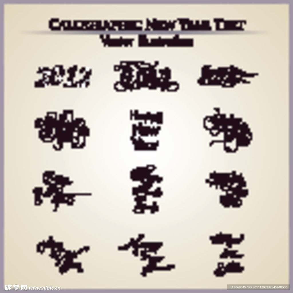 新年快乐字体设计