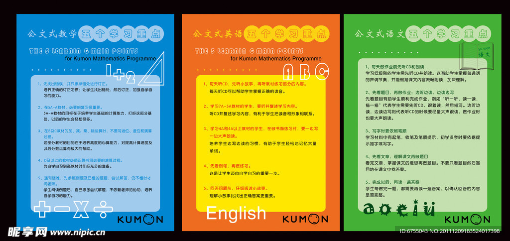 学校展板图片