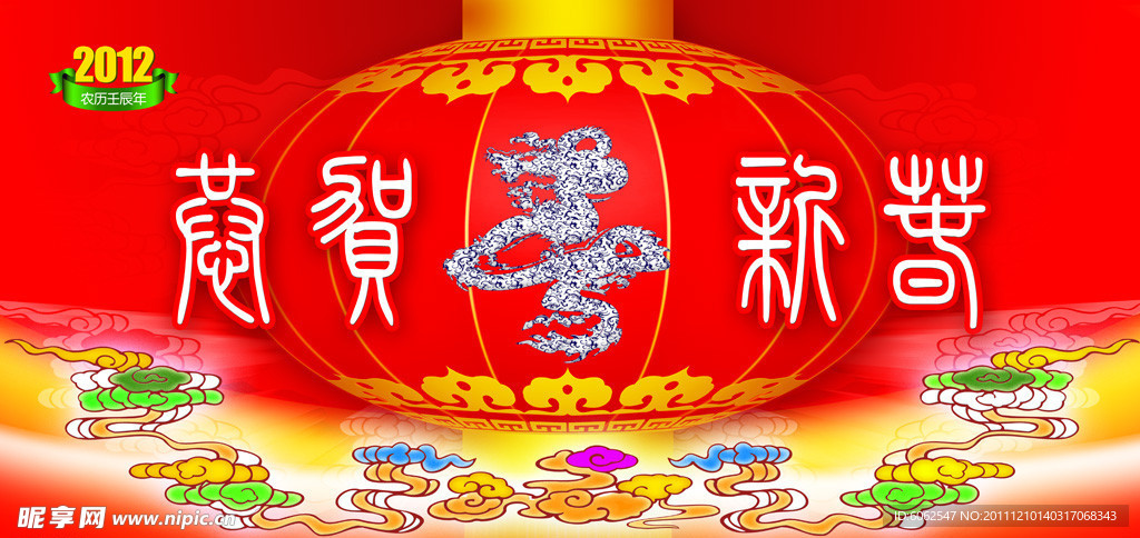 春节联欢晚会背景