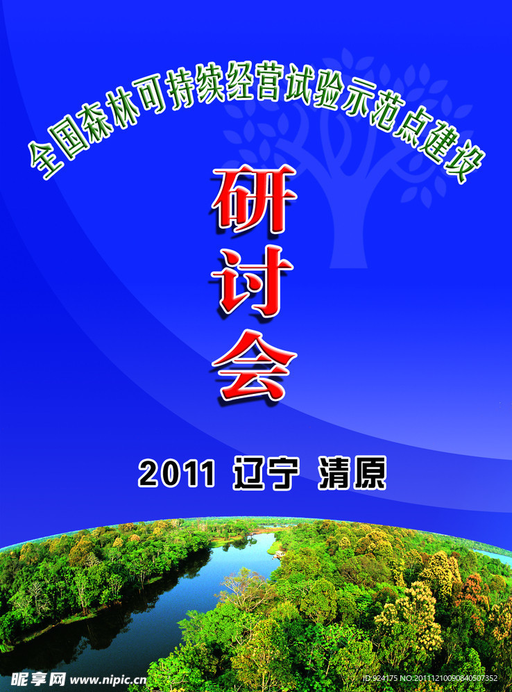 会议胸卡