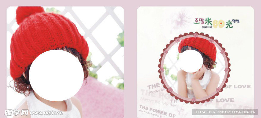 儿童画册 儿童模板 相册模板