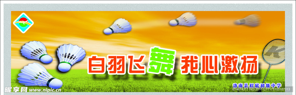 体育文化墙