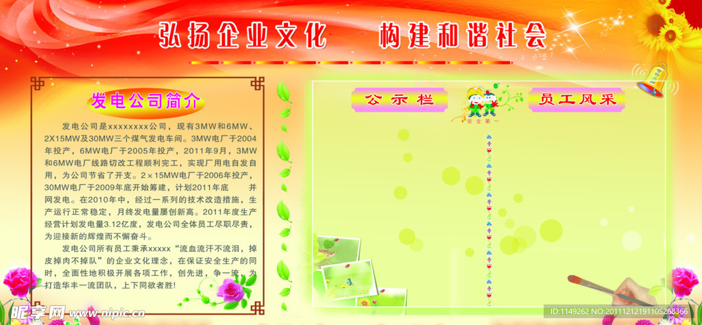 公司展板设计