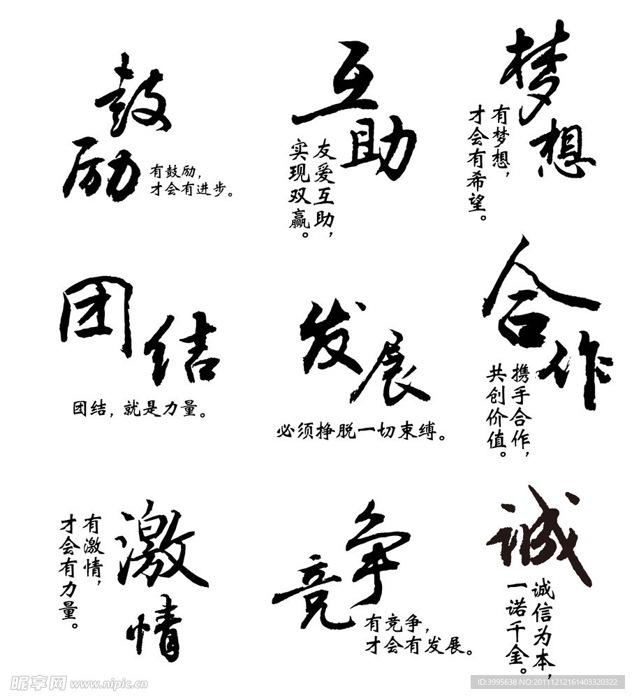 书法字体