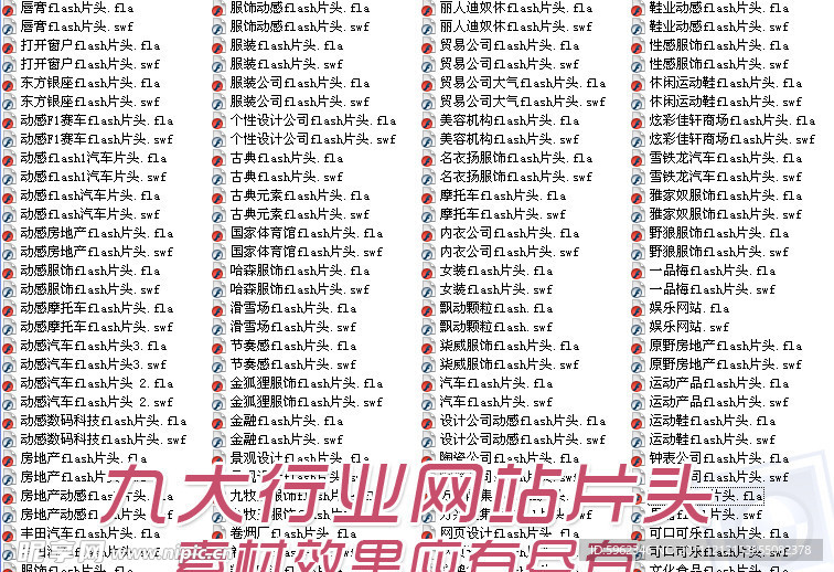 实用设计网站片头素材大全