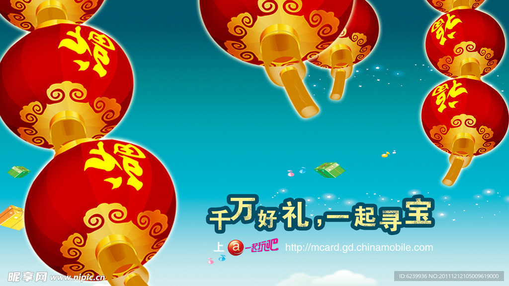 春节灯笼素材设计