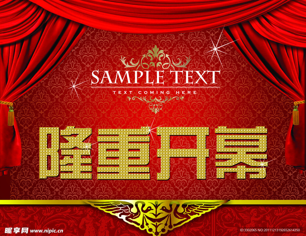 开业设计素材模板