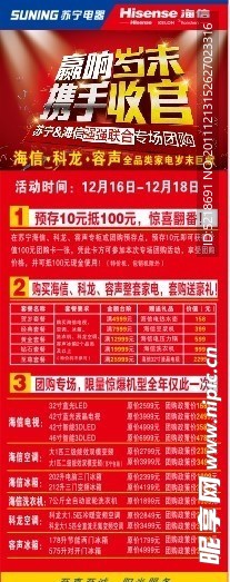 电器展架