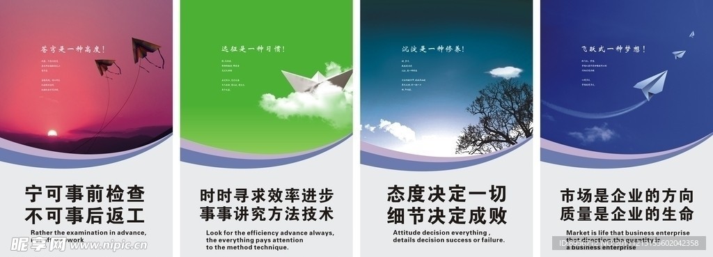 贸易企业文化挂图