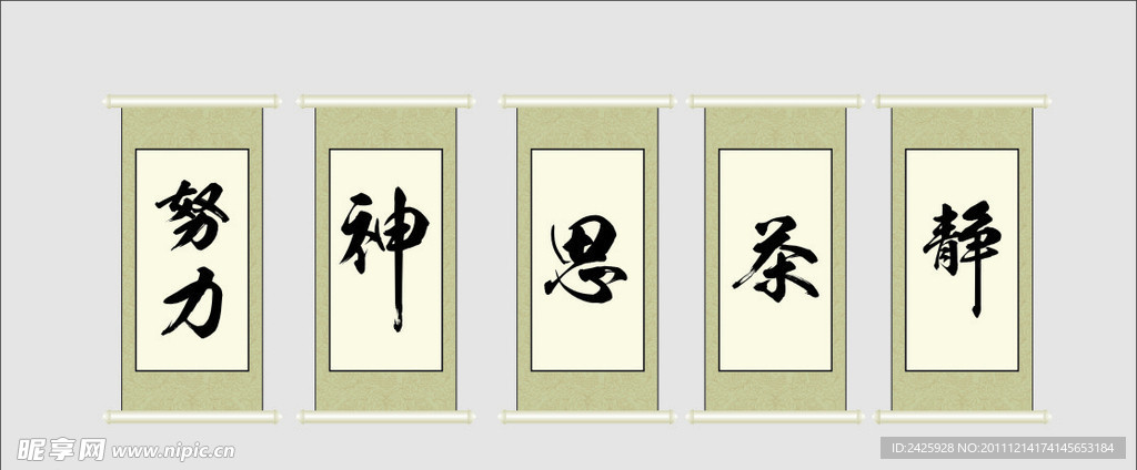 矢量书法字体