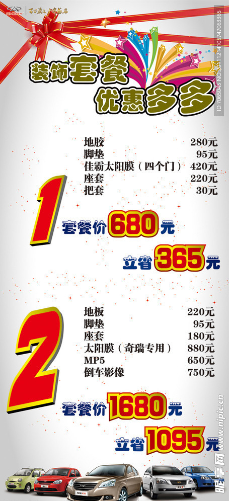 易拉宝背景设计