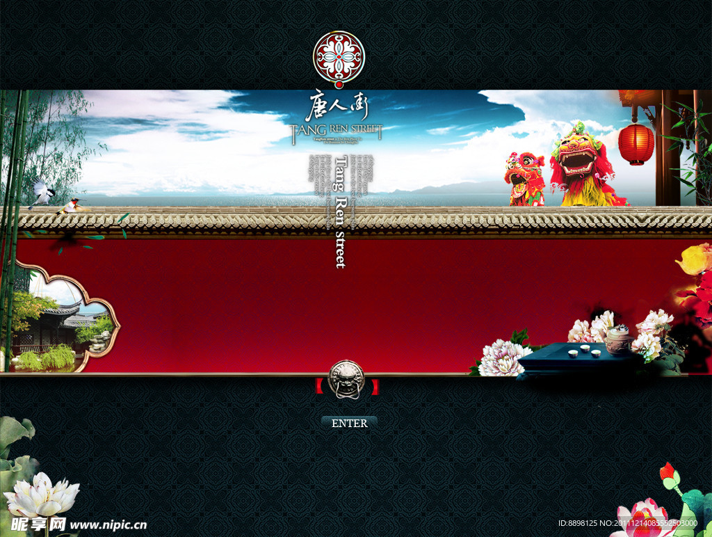 中国风网页banner