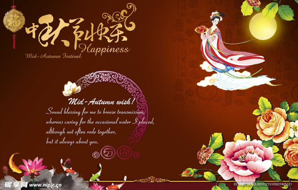 中秋节贺卡