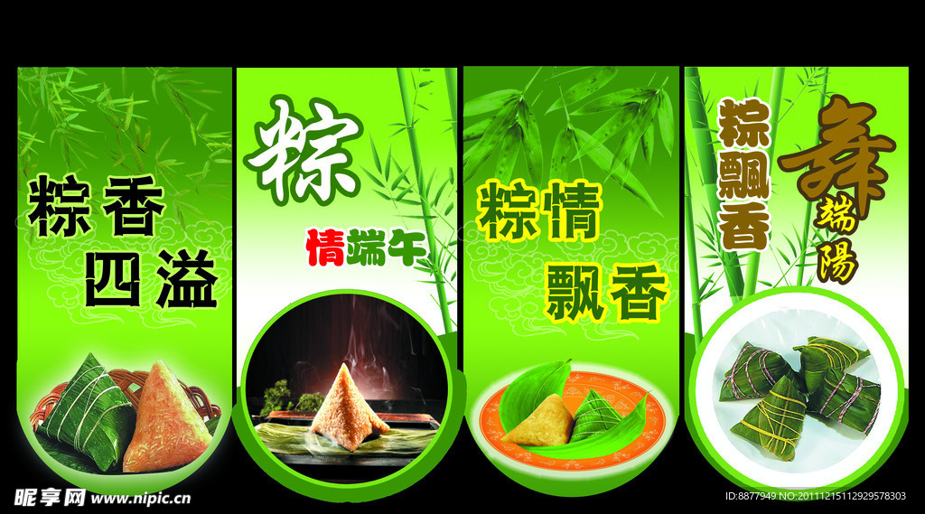 端午节吊牌