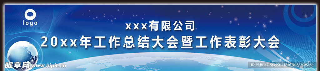 会议蓝色科技背景