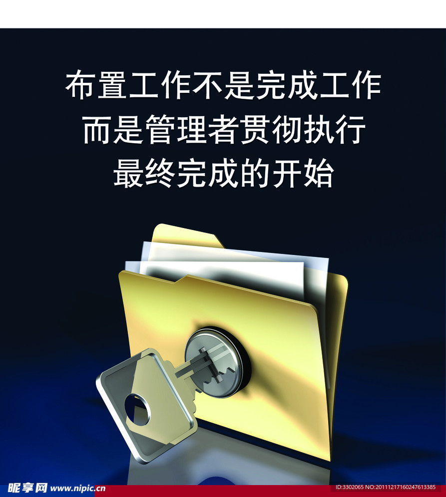 银行企业文化广告素材