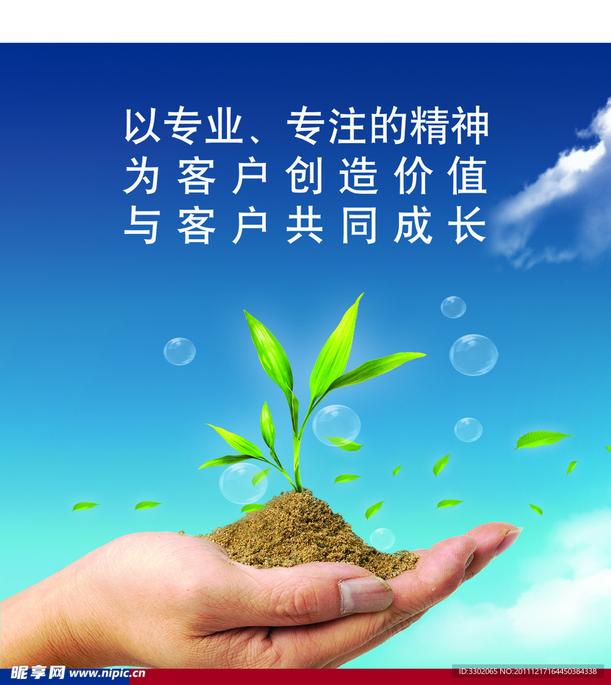 银行企业文化展板素材