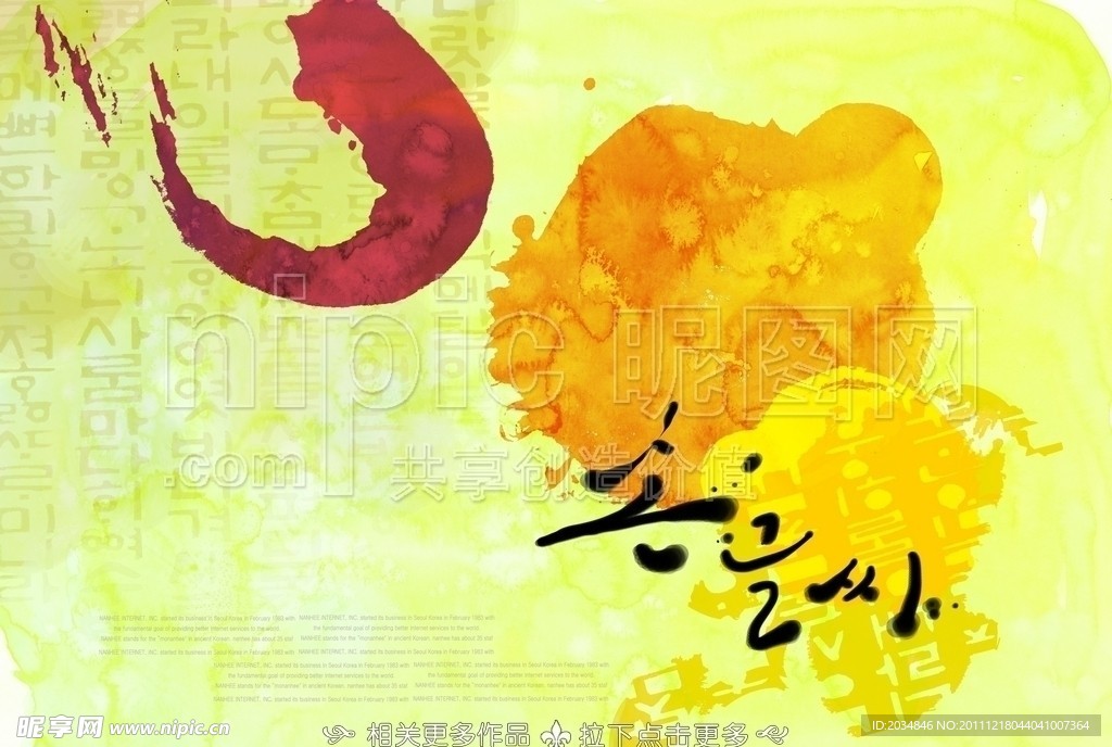 韩国水墨画