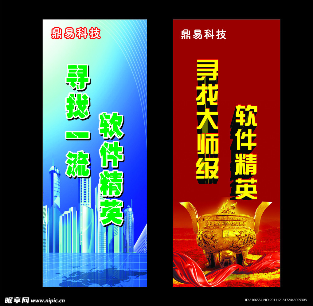 鼎易科技展架