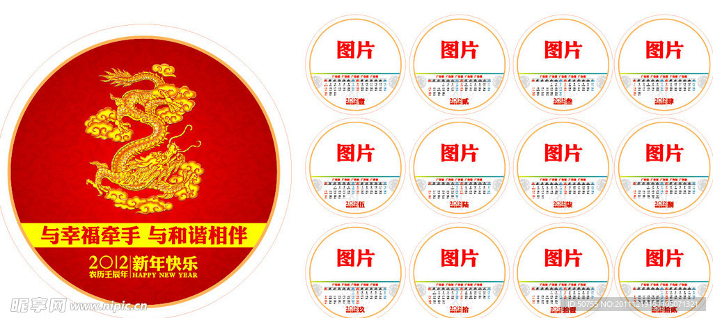 中国结挂历 2012年挂历