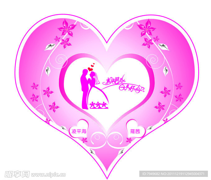 婚庆LOGO