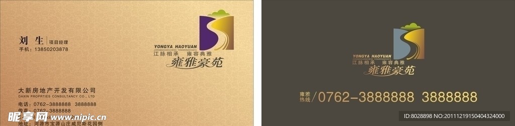 房地产名片设计