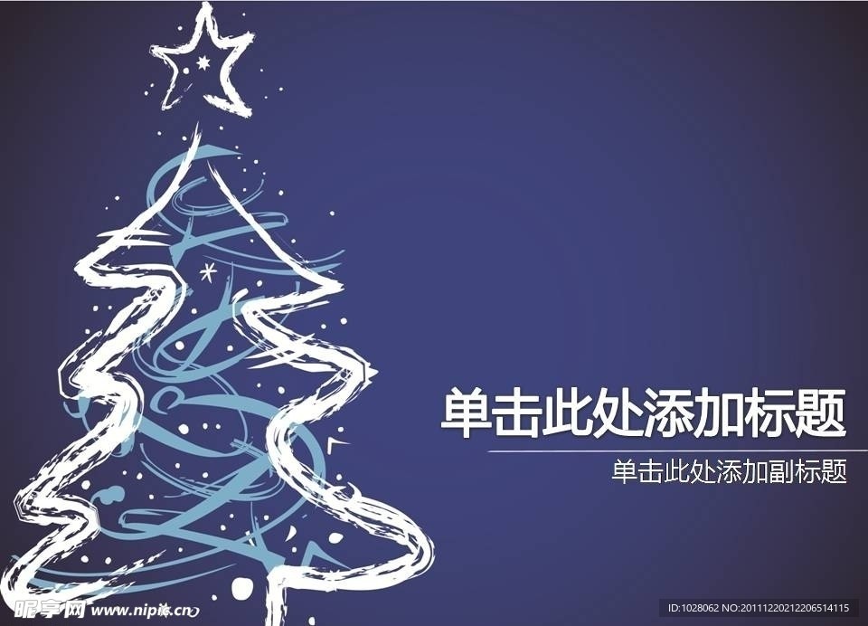 圣诞主题ppt模板