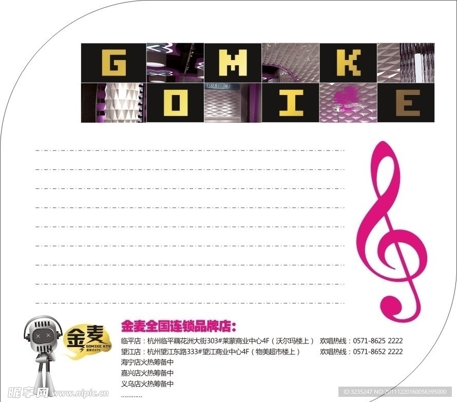 KTV 2012台历_反面