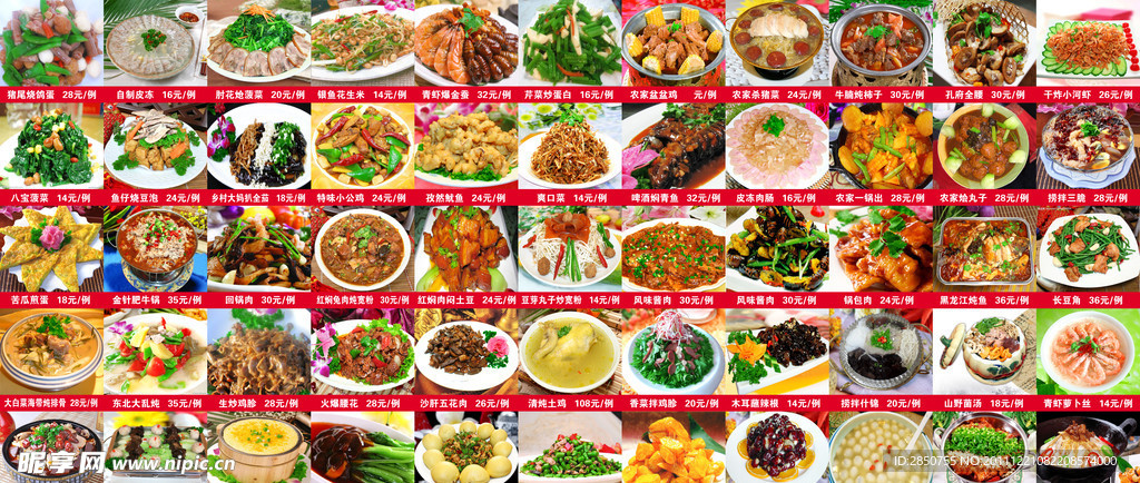 菜品展板