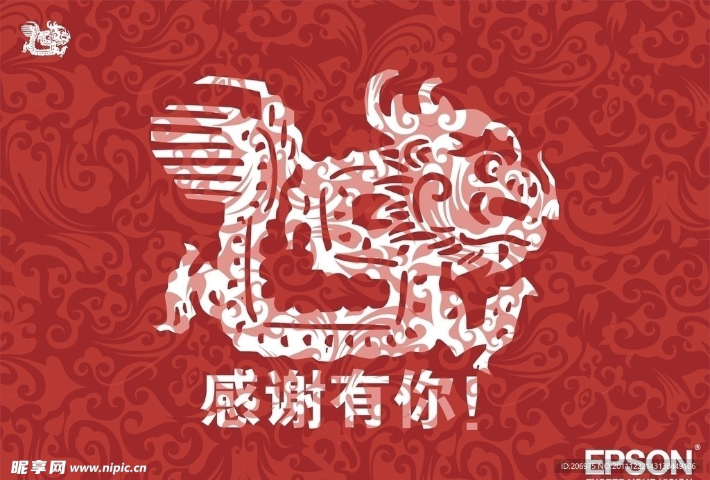 兔跃龙腾 剪纸龙 失量花纹