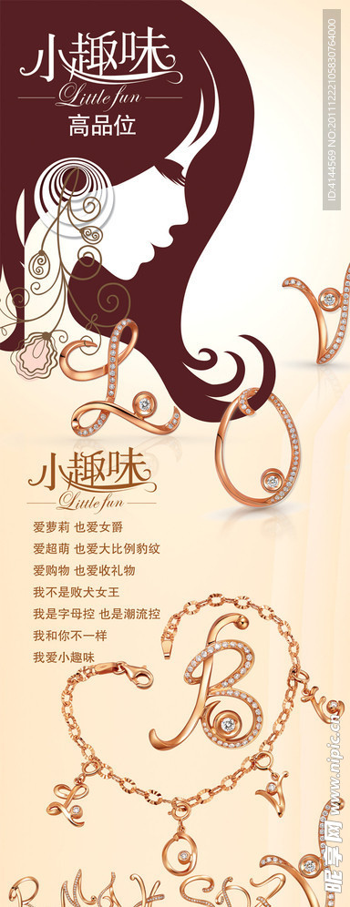 珠宝首饰展架