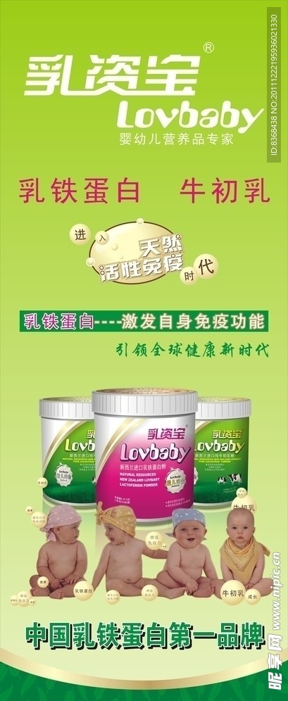乳资宝易拉宝