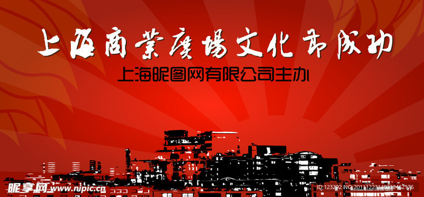 商业展板模板