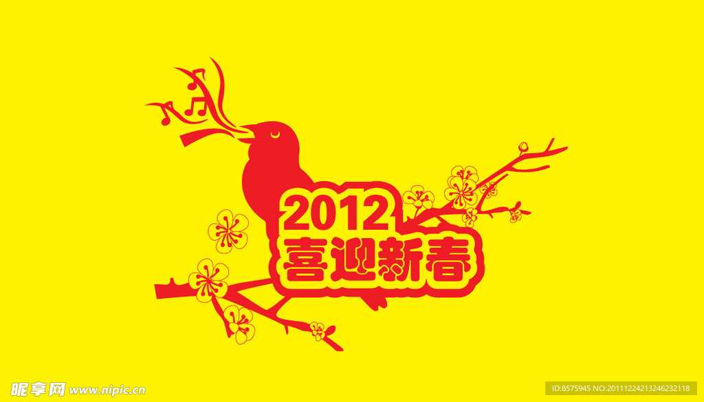 春节 元旦贺卡