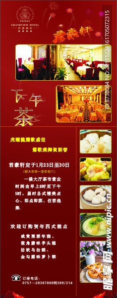 春节宣传单张