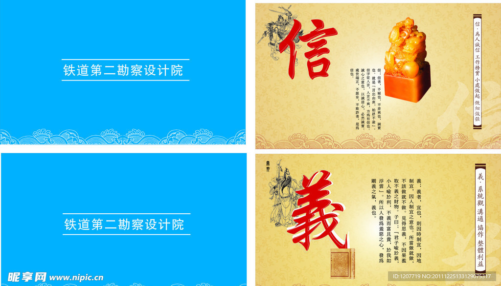 信和广告设计