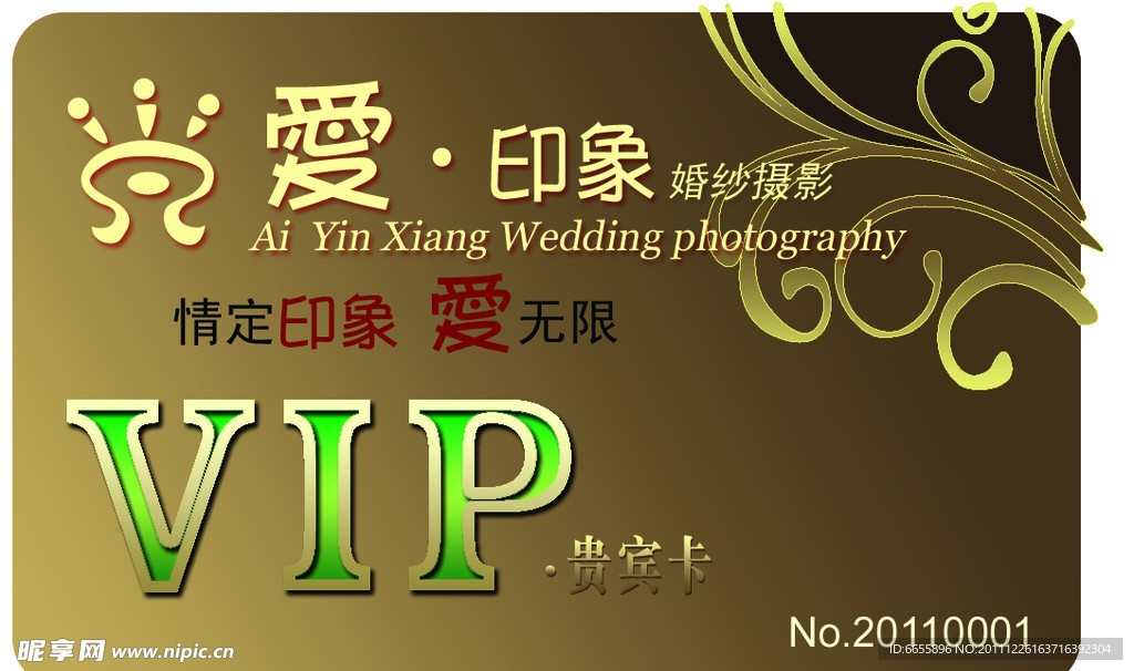 VIP卡模版