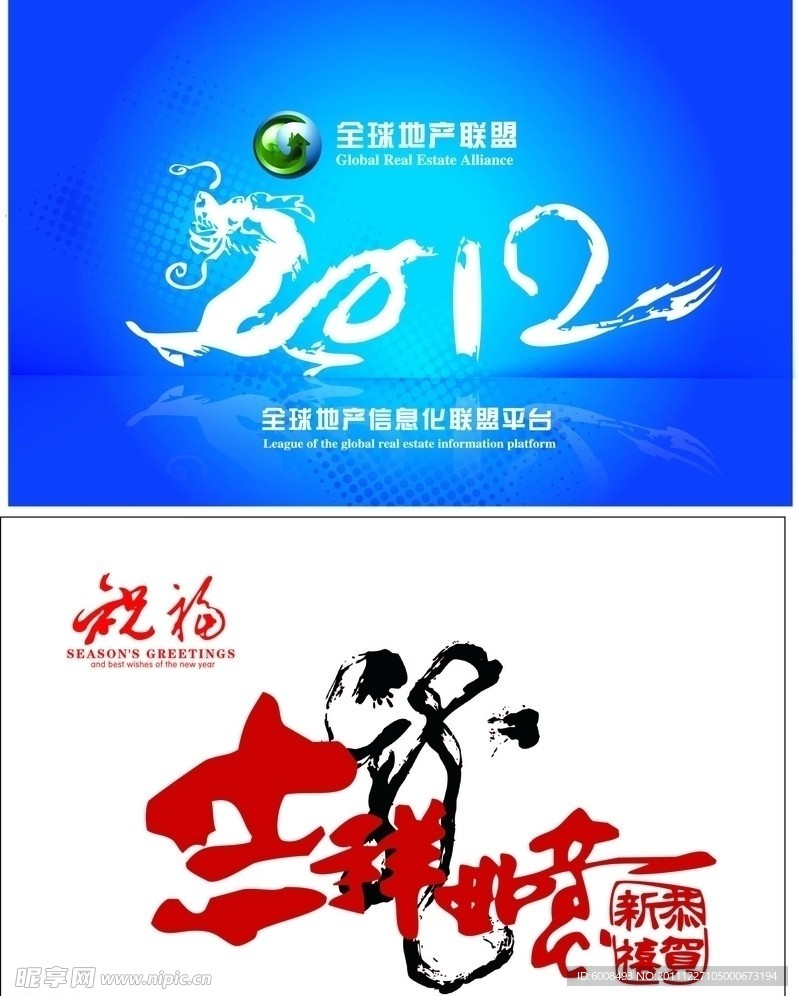 2012台历设计封面