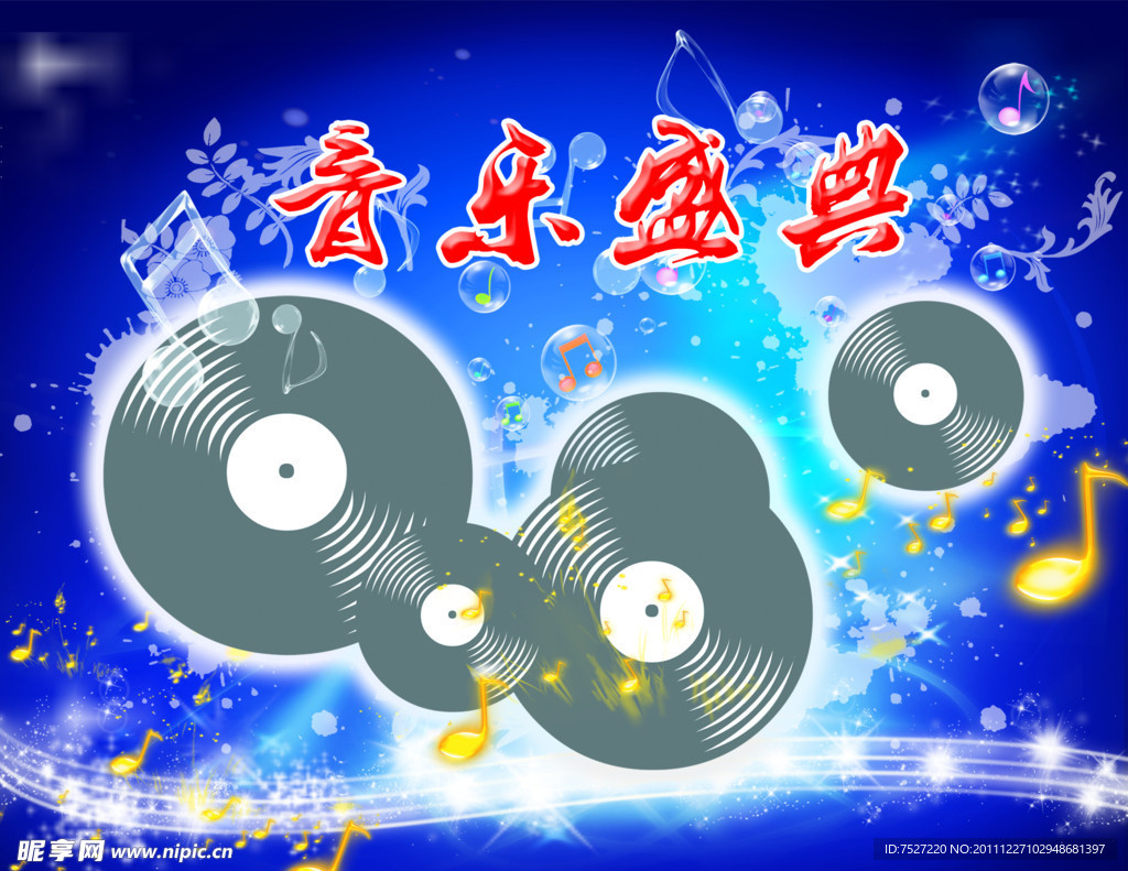 音乐海报设计