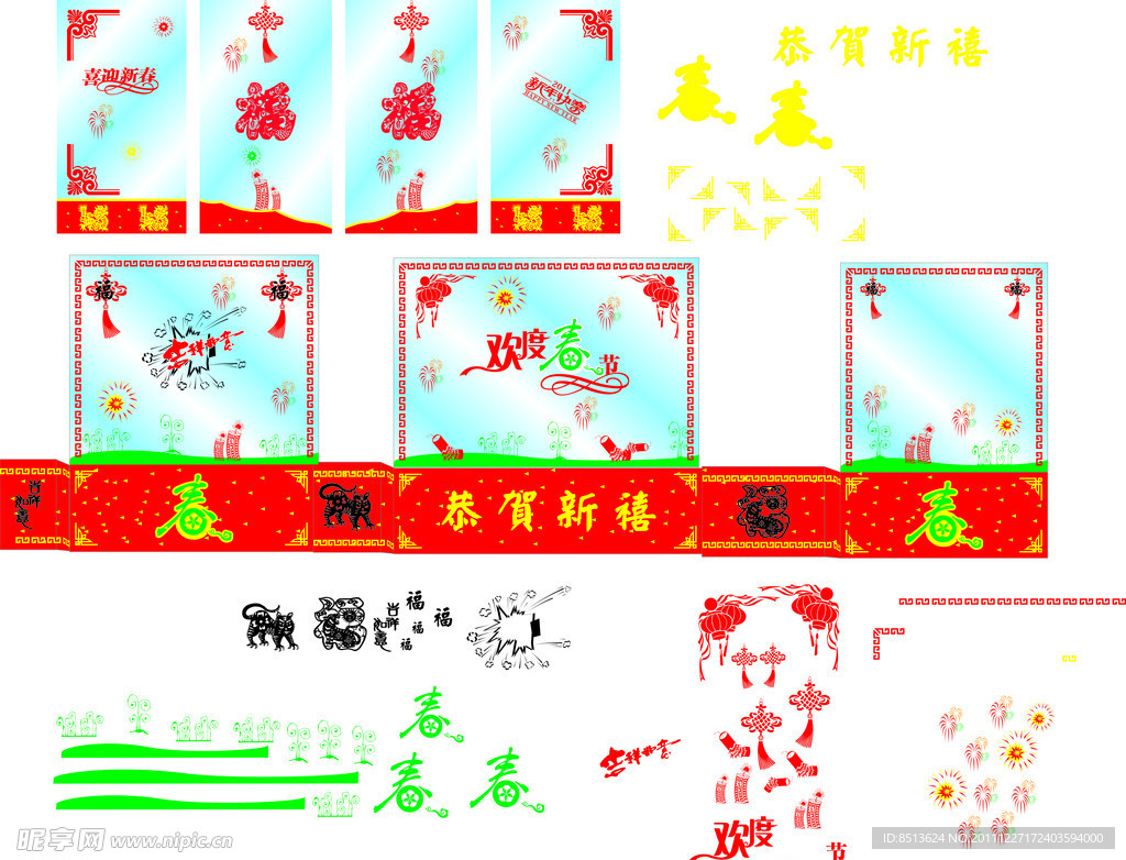 春节布置素材