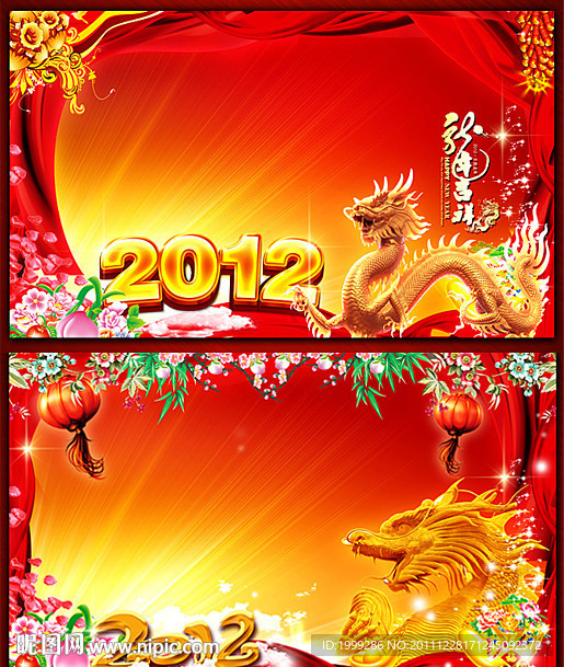 2012龙年春节展板背景